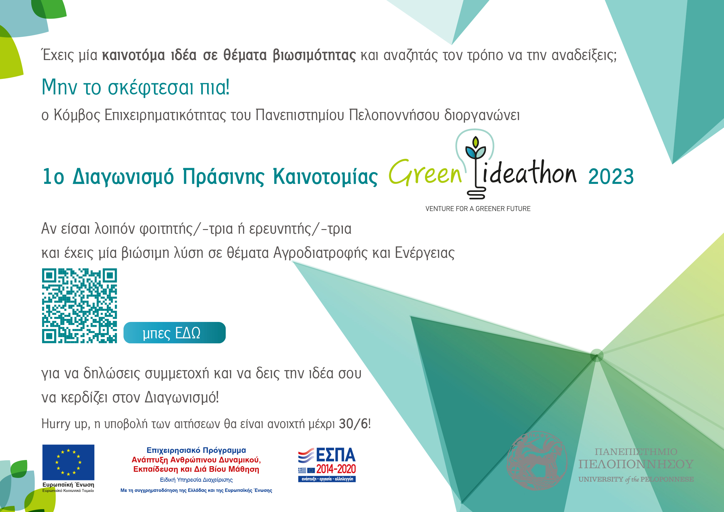 GREEN IDEATHON INVITATION 1