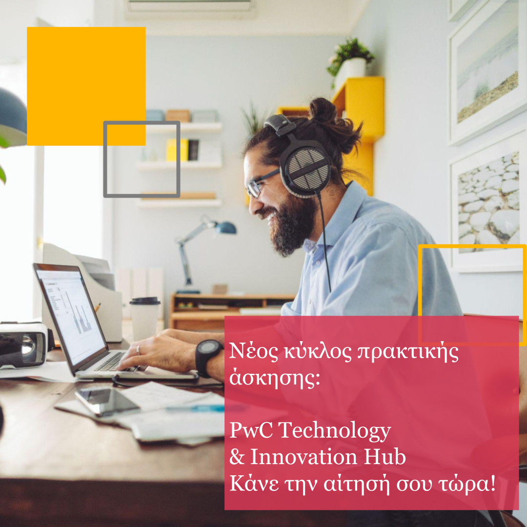 Internship Patras