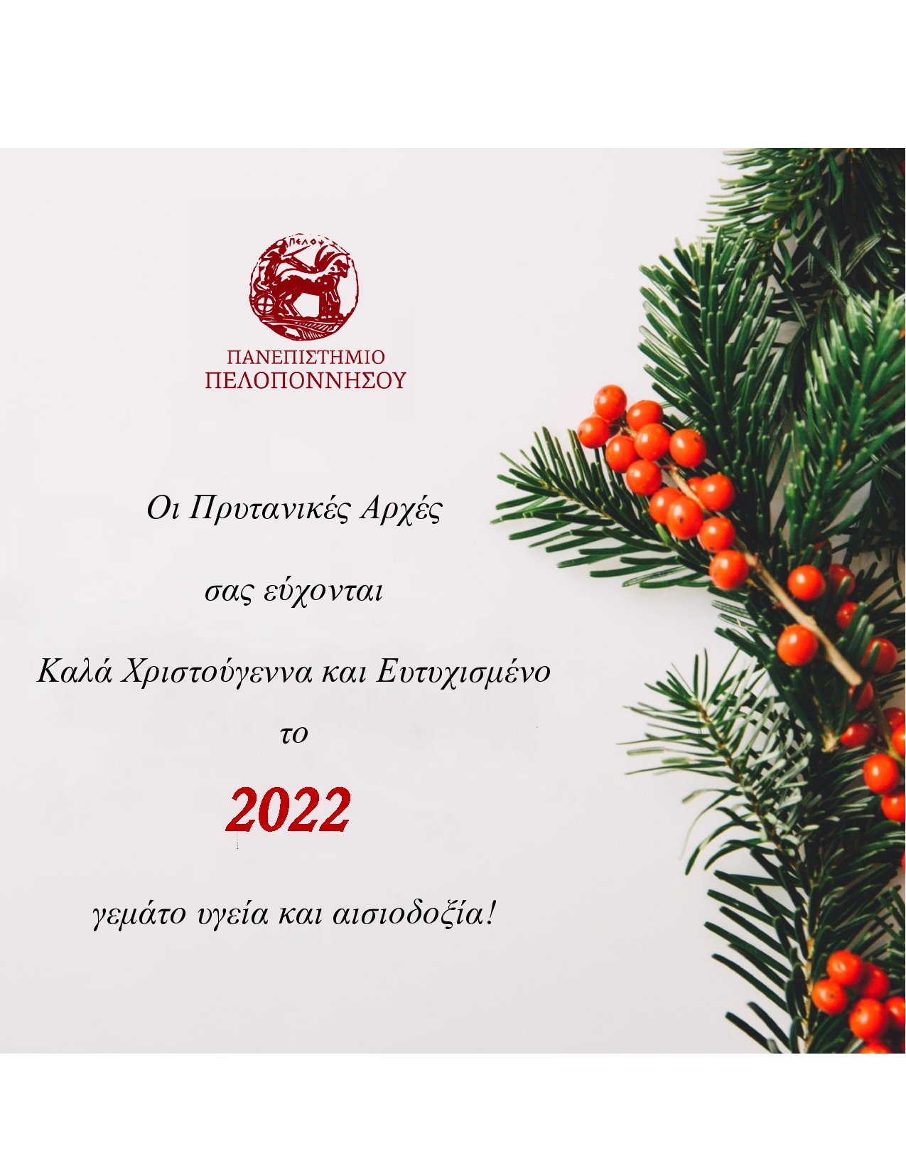  2022