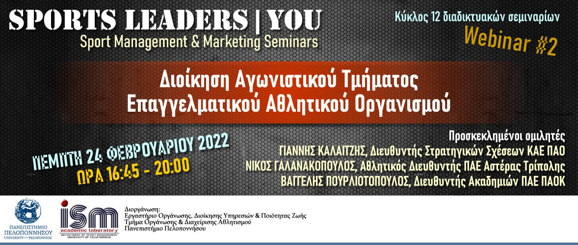 banner SLU 02