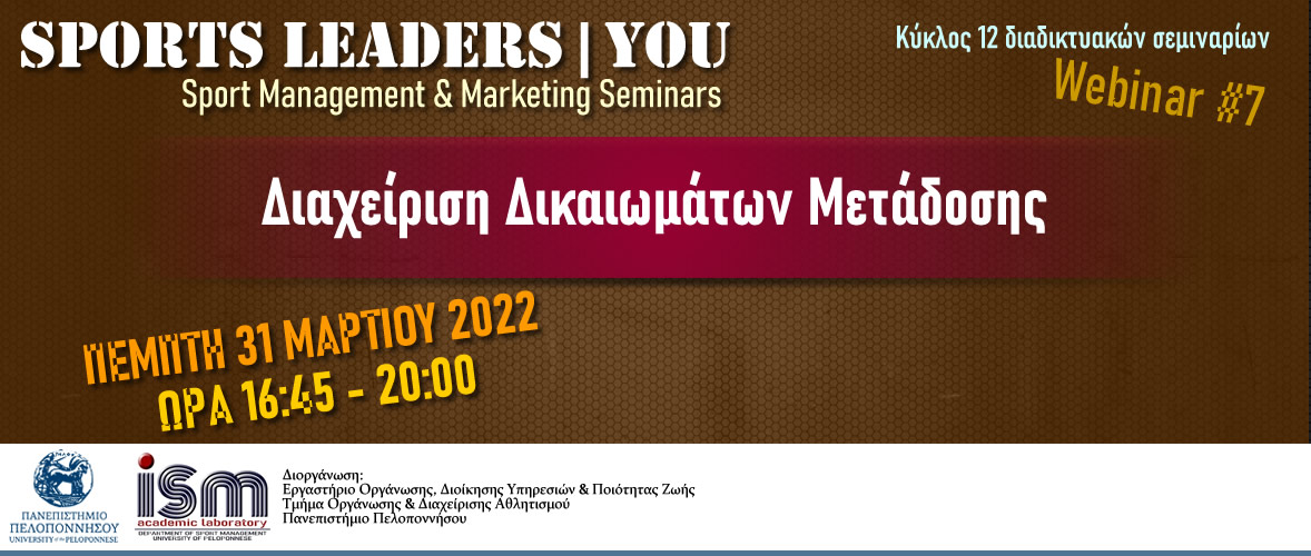 banner SLU 07
