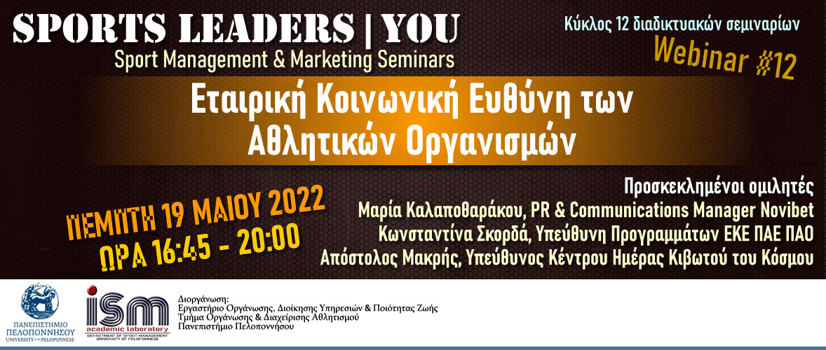 banner SLU 12b