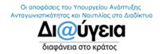 banner diavgeia