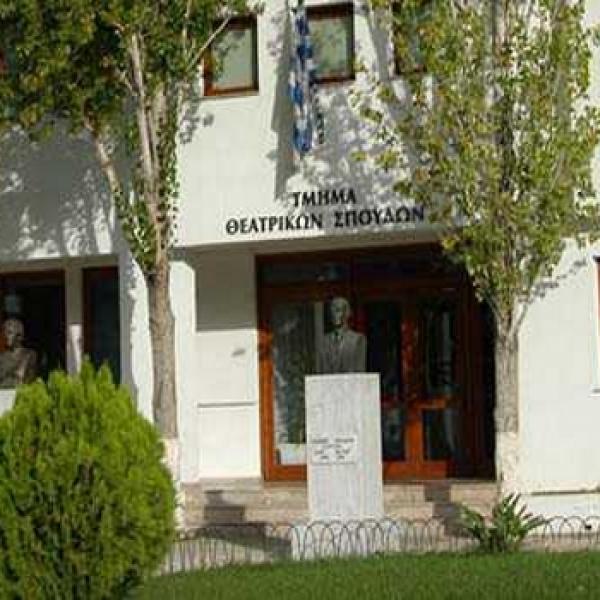 Σχολή Καλών Τεχνών