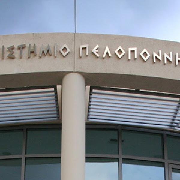 Τμήμα Φυσικοθεραπείας