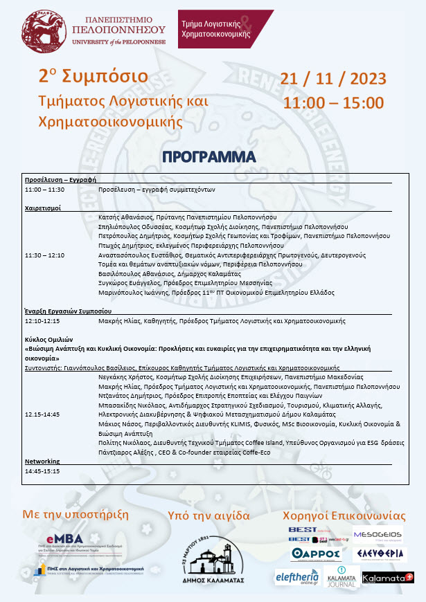 Πρόγραμμα.v2
