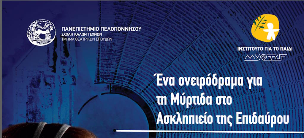 Δελτίο τύπου