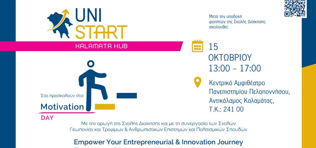 unistart kalamata