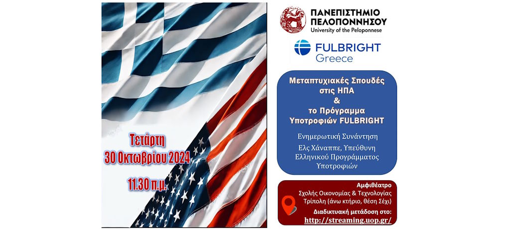 fullbright