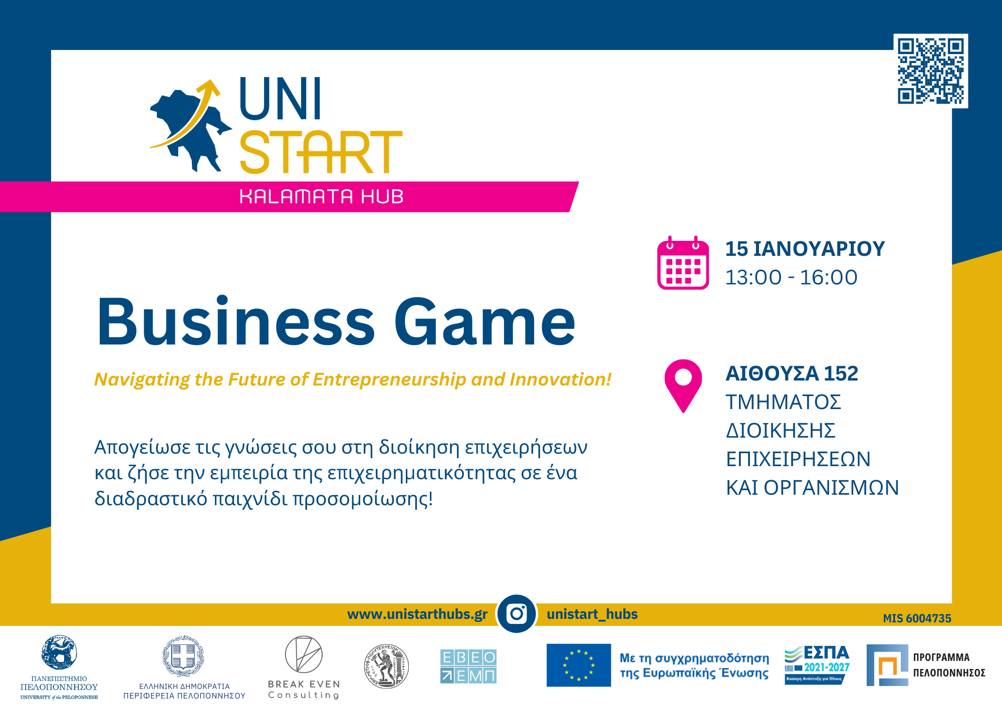 bg unistart invitation kalamata