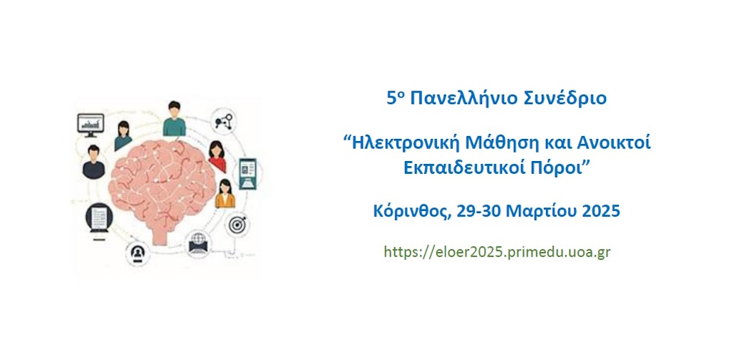 Συνέδριο