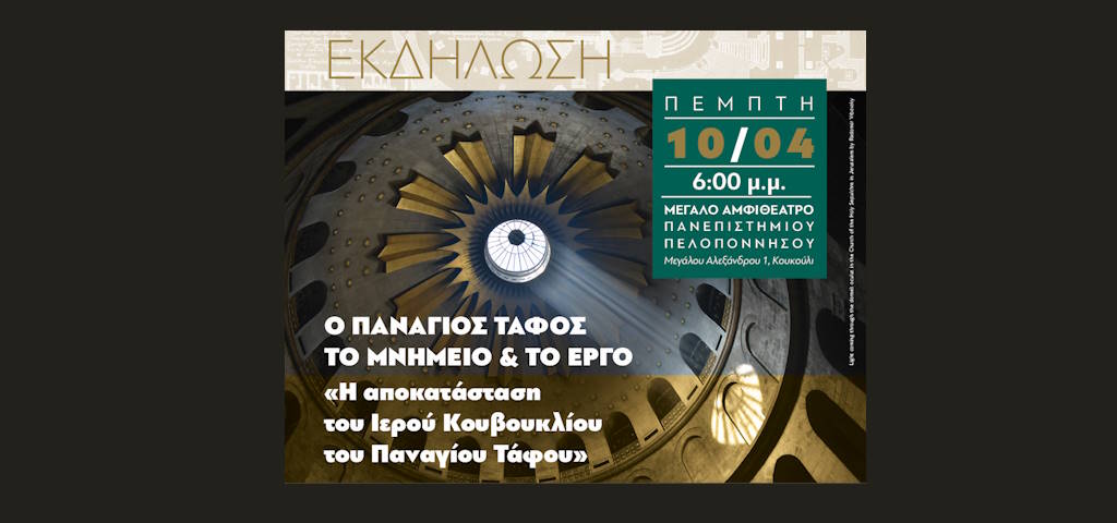 Εκδήλωση