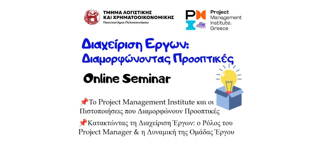 Project Management