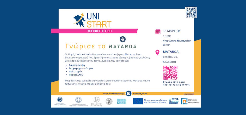 Unistart