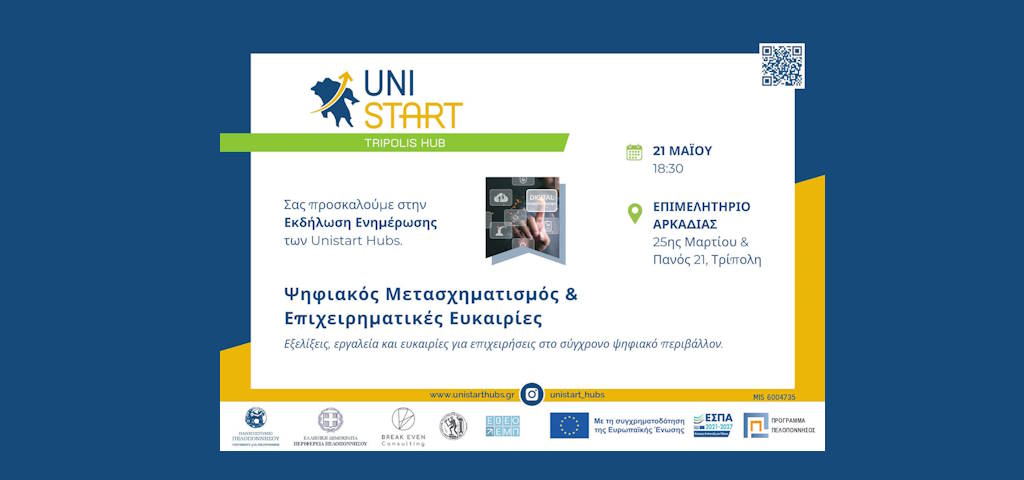 unistart
