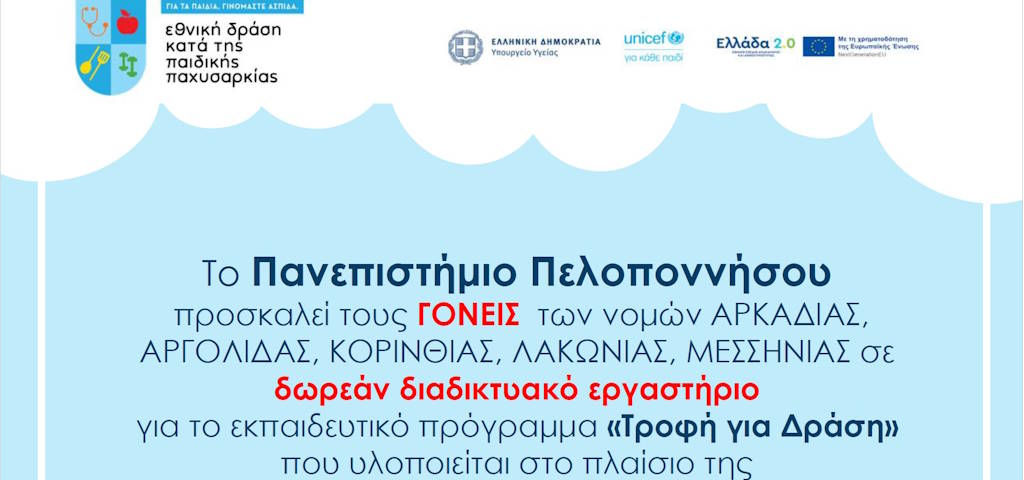 Σεμινάριο