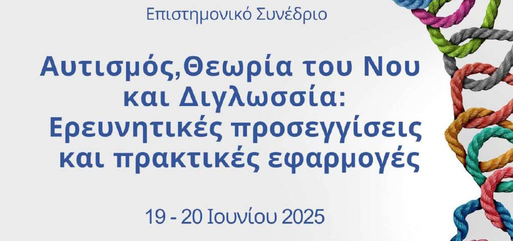 Συνέδριο