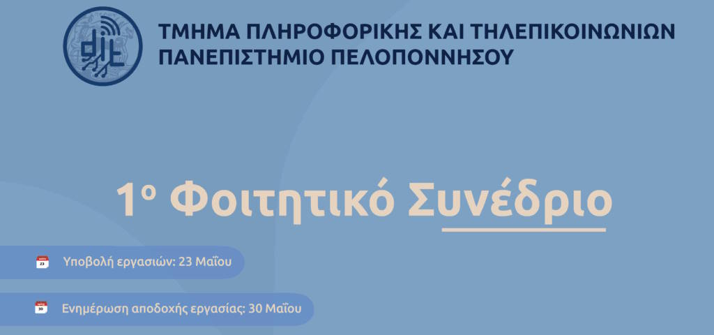 Συνέδριο