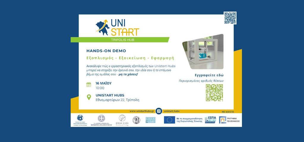 unistart