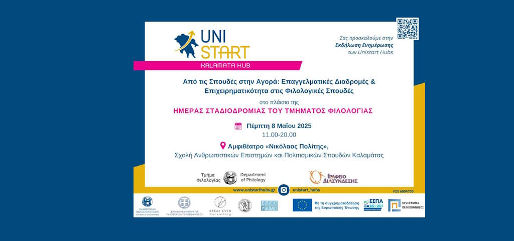 unistart