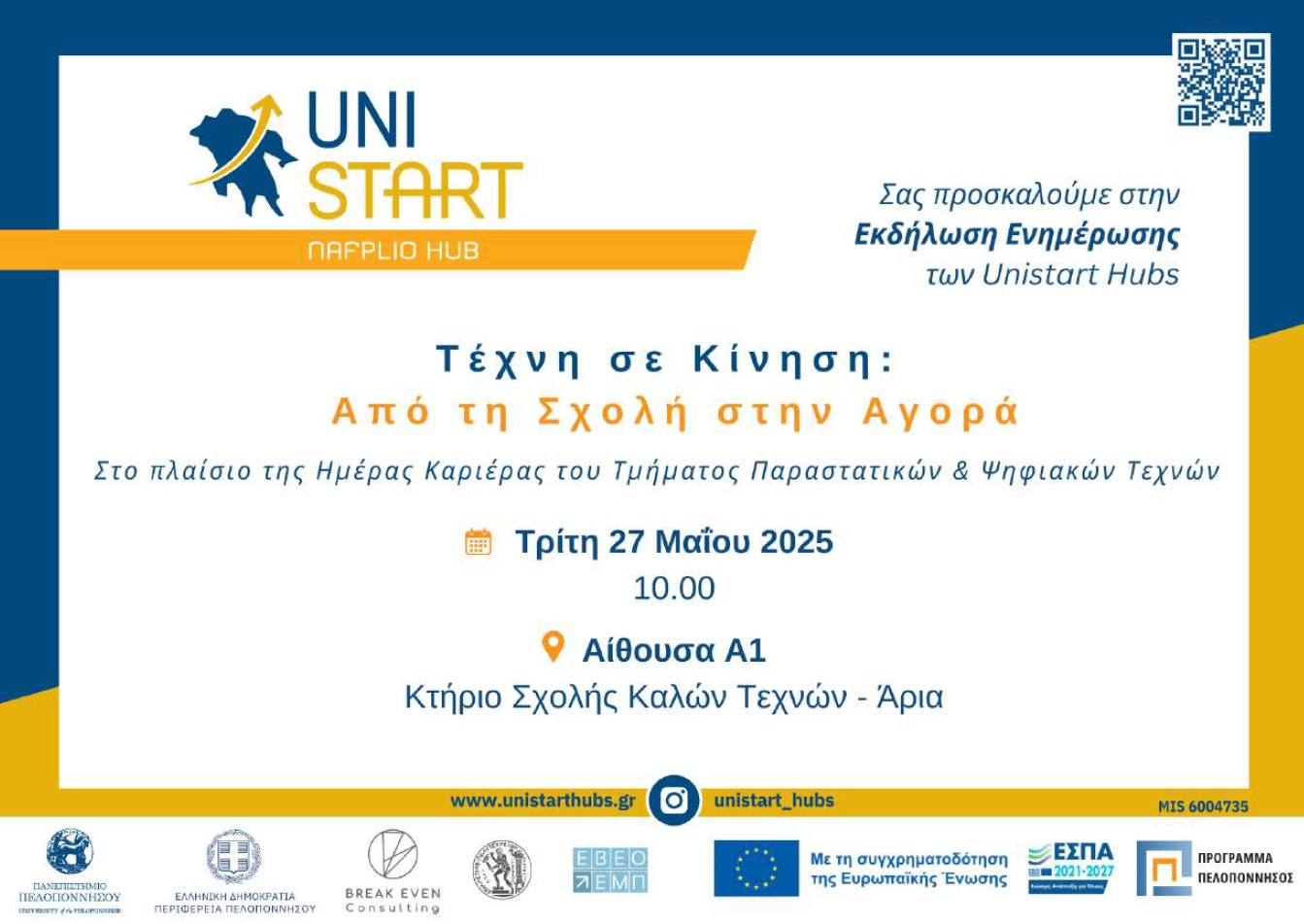 unistart