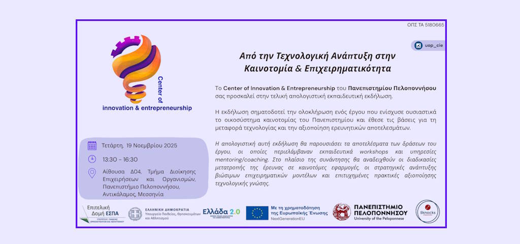 center of innovation