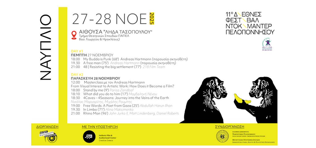 Φεστιβαλ