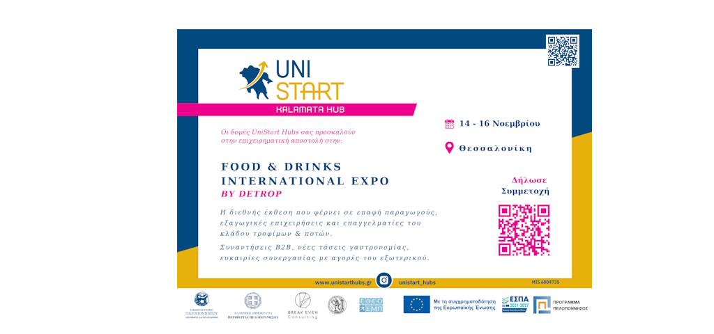 UNISTART