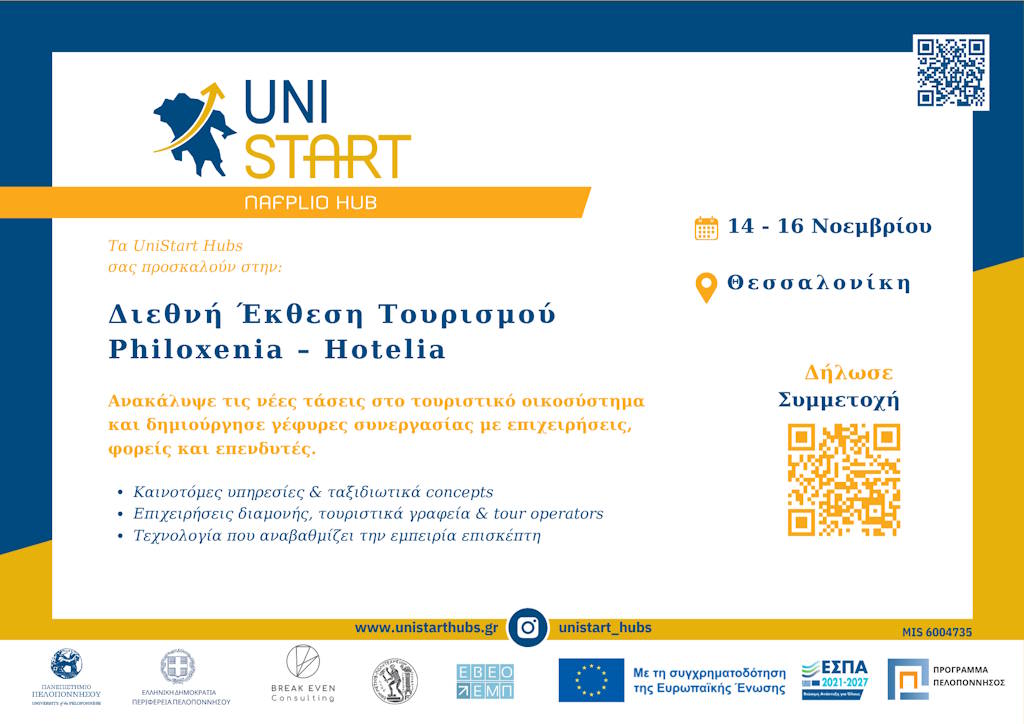 unistart