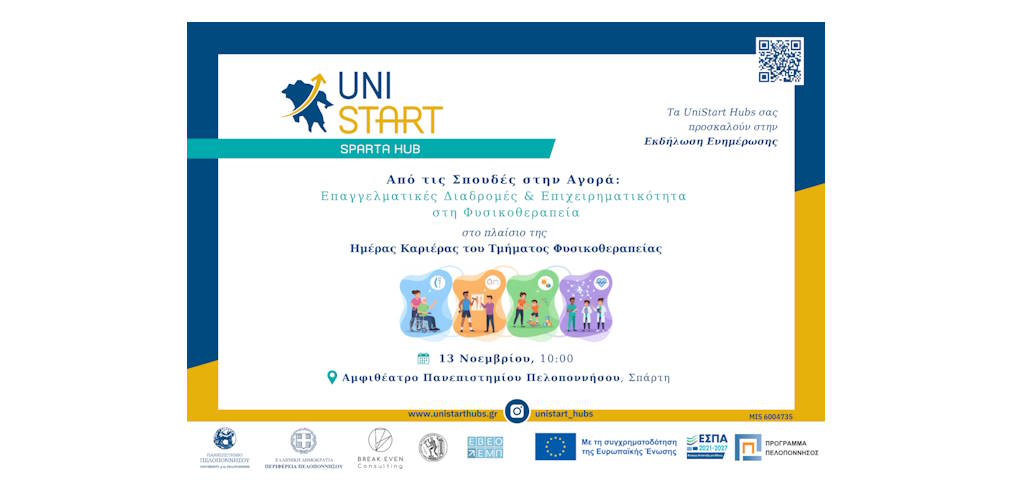 unistart