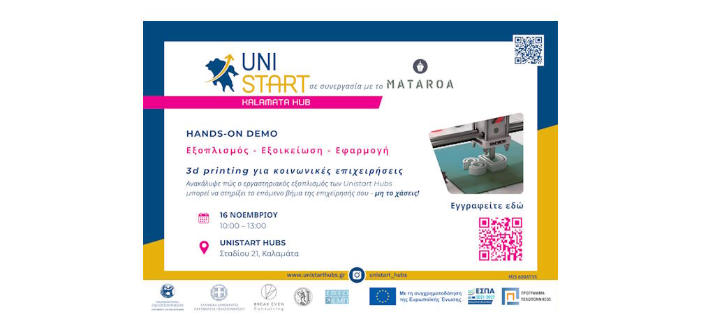 unistart