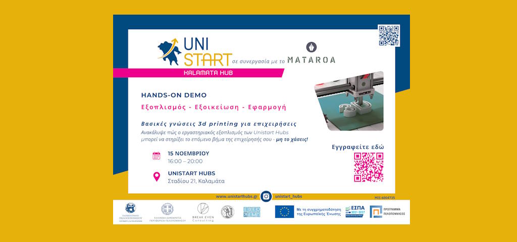 unistart