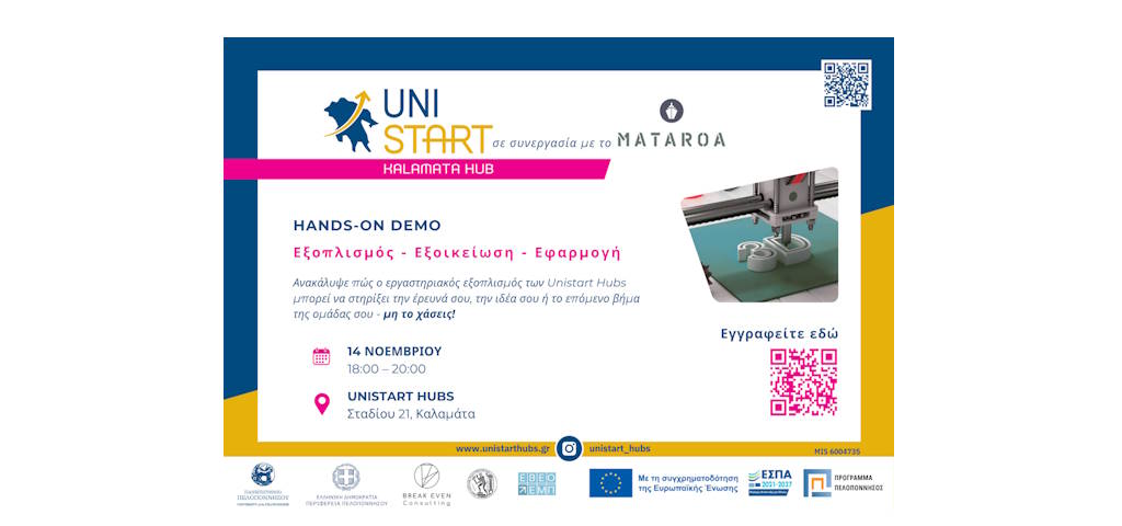 unistart