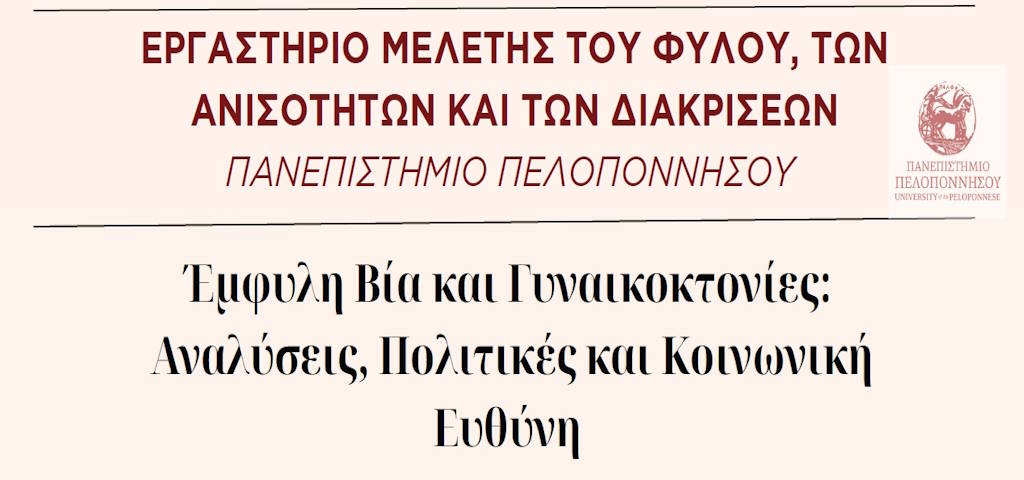 Εκδήλωση