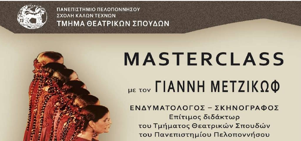 masterclass