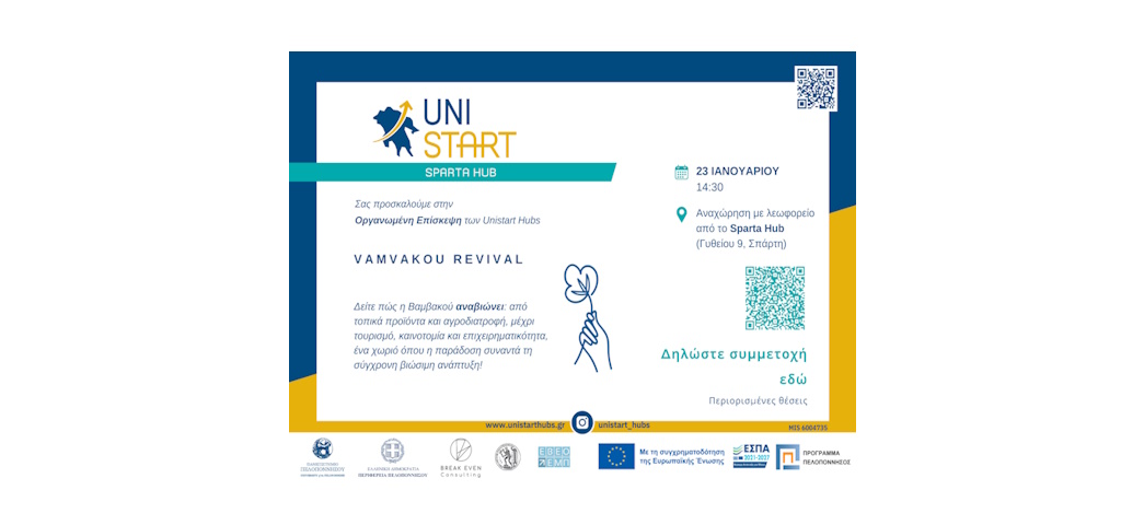 unistart