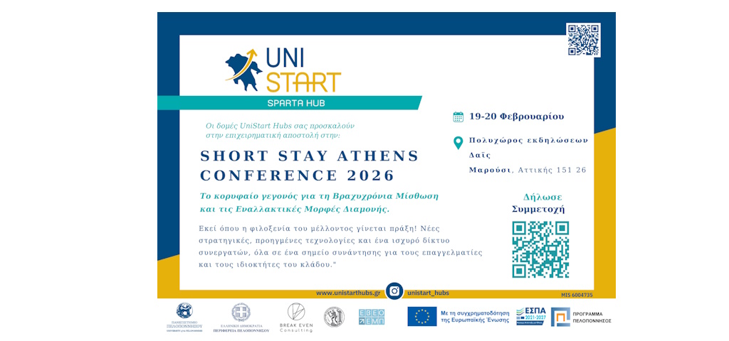 unistart