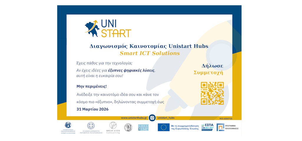 unistart