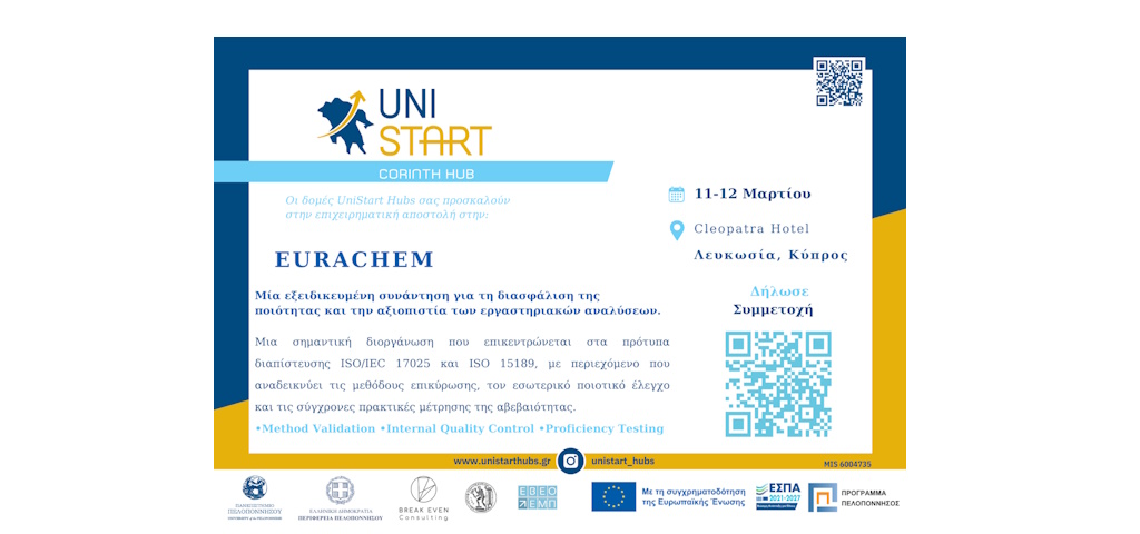 unistart