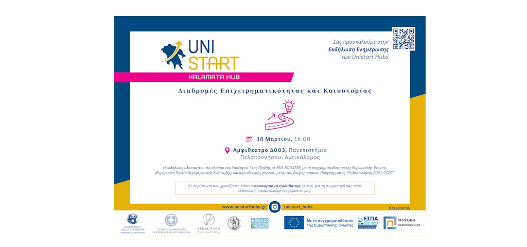unistart