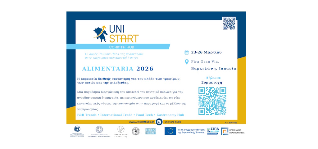 unistart