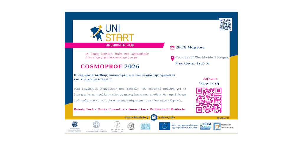 unistart