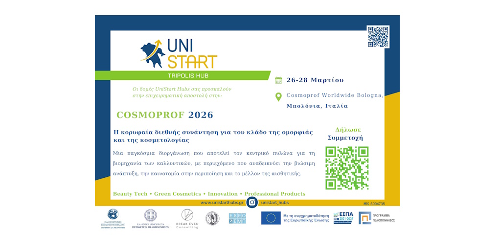 unistart