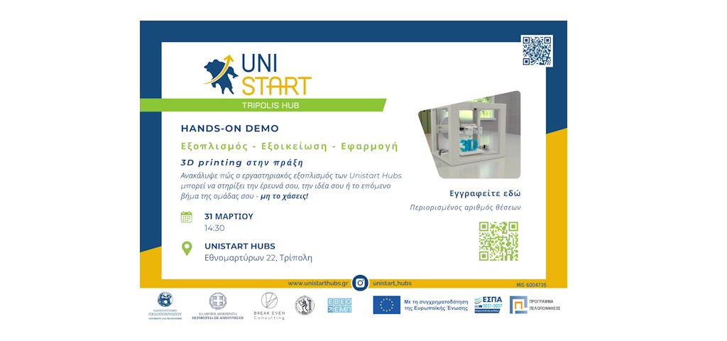 unistart