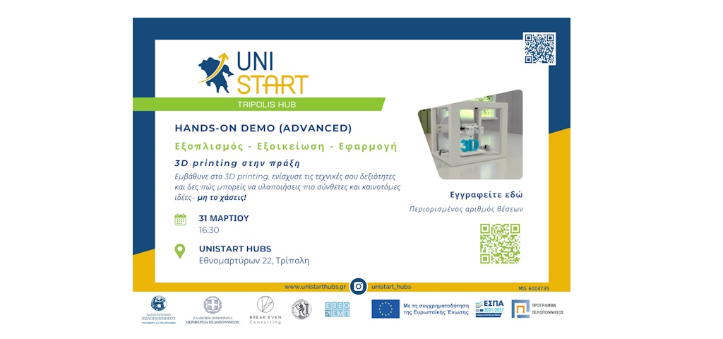 unistart