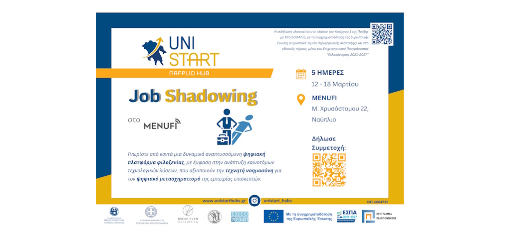 unistart