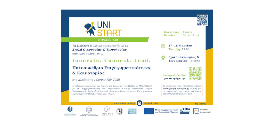 unistart