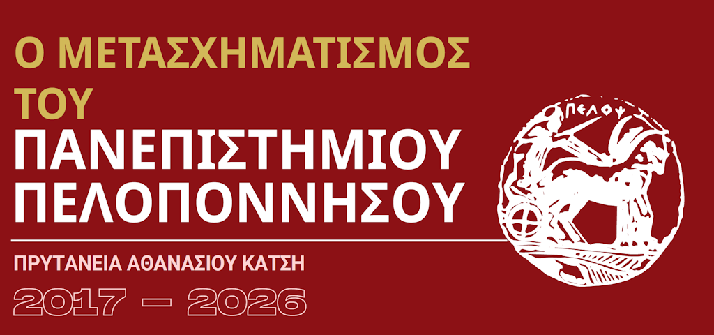 Απολογισμός