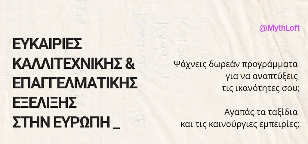 Εκδήλωση