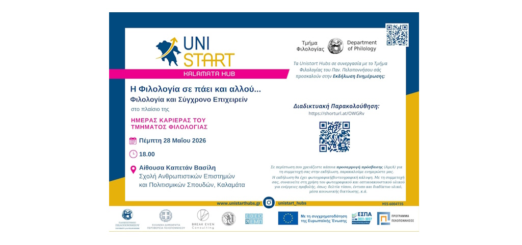 unistart